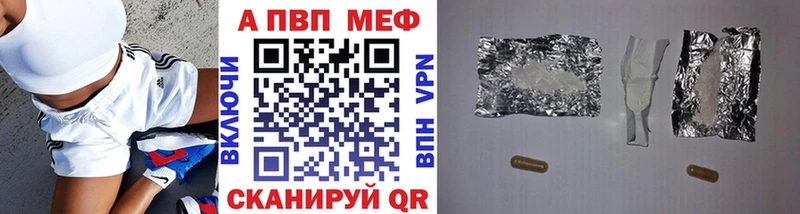 APVP крисы CK Светлогорск