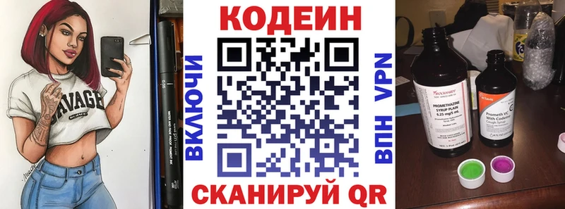 Кодеиновый сироп Lean напиток Lean (лин)  Светлогорск 