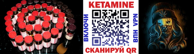 Кетамин ketamine  Светлогорск 