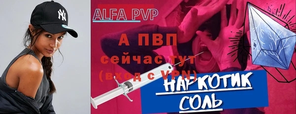 ALPHA PVP Богданович