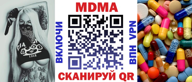 МДМА кристаллы  hydra ссылка  Светлогорск 